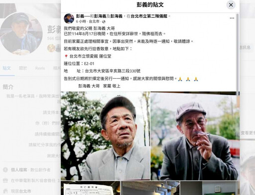 《用九柑仔店》「豆油伯」驚傳辭世 家屬心痛證實!享壽80歲