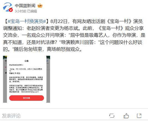 屈中恆北京演出遭換角 《寶島一村》劇組宣布由楊智斌接替