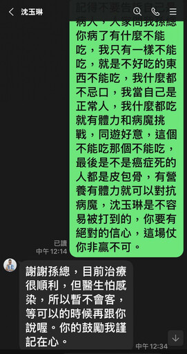 沈玉琳罹癌治療順利「暫不會客」!孫德榮曬2人私下對話原因曝光
