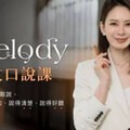 Melody跨界當英文老師！課程報名逾9千人 否認「獨得3千萬」