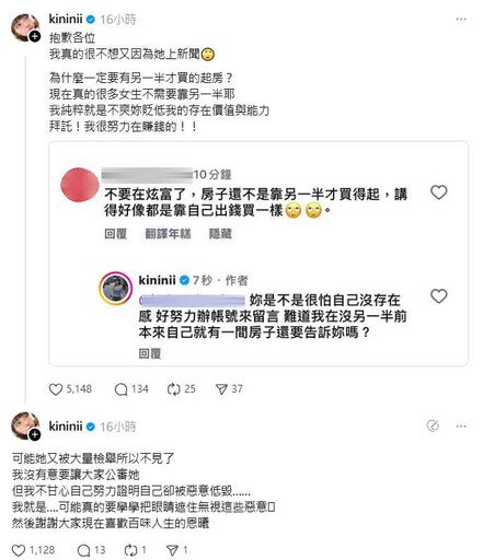 遭酸靠Junior才能買房! 林萱瑜曝婚前房產:我很努力賺錢