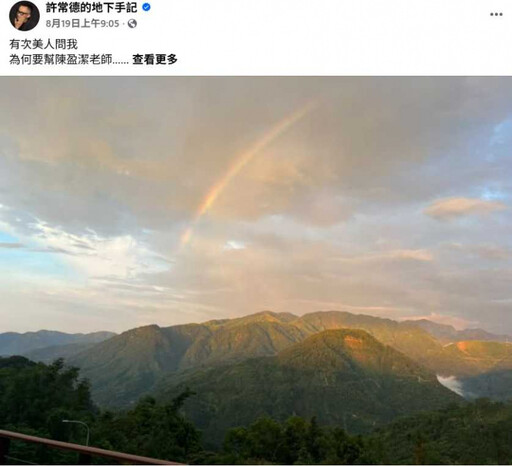 陳盈潔病況漸穩仍無法言語 許常德盼「最後的新聞」留在音樂