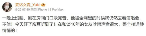 王鶴棣爆與10年女友吵架! 粉絲跟到飯店偷錄27分鐘音檔曝