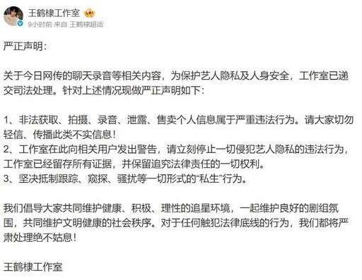 王鶴棣爆與10年女友吵架! 粉絲跟到飯店偷錄27分鐘音檔曝