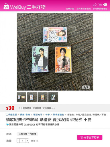 韋禮安「不羈浪子」形象曝光 跨時代新作品藏彩蛋