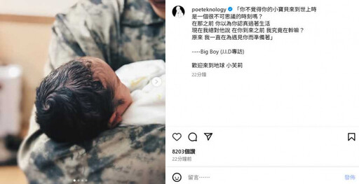 熊仔七夕迎女兒誕生 甜喊「前世情人」小芙莉