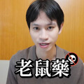 Andy昔誤食老鼠藥「身體留後遺症」免役 體驗訓練大喊：官司要打贏