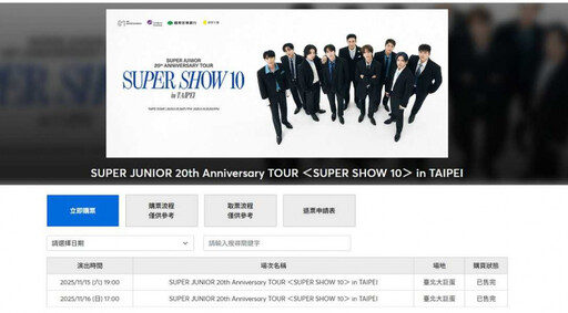 Super Junior魅力太強!8萬人瘋搶「5萬張門票售磬」 粉絲崩潰:不到15秒全沒了