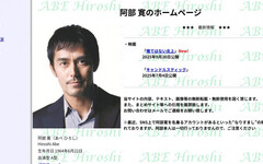 「阿部寛的首頁」邁向加密時代 復古玩家惋惜：測速聖地消失