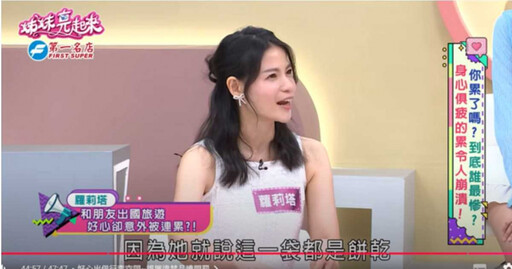 蘿莉塔過海關驚見行李藏違禁肉品 朋友想「烙跑」她險遭罰25萬