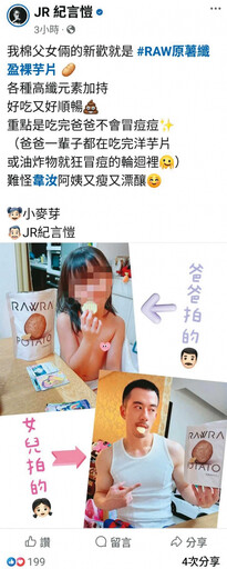紀言愷曬5歲女兒「上半身裸照」 遭疑違反《兒少法》律師說話了
