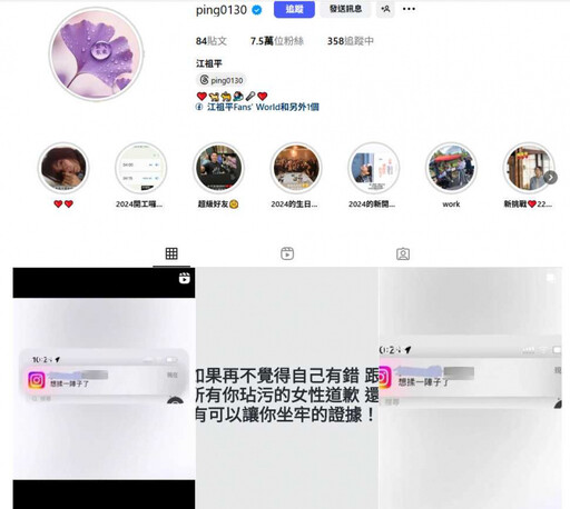 江祖平公布性侵男本名! 再揭電視台2女也遭性騷:有能坐牢的證據