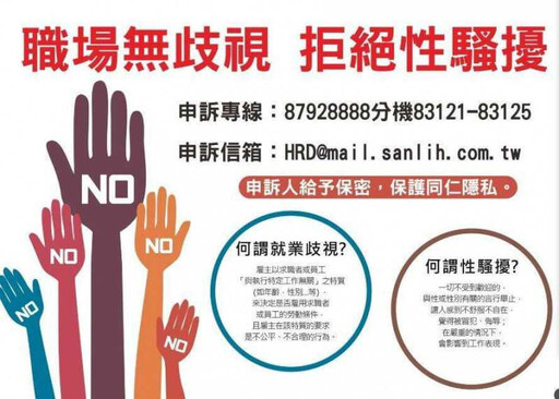 江祖平踢爆電視台副總兒涉性侵! 三立寄員工「禁止工作場所性騷擾」內部信曝