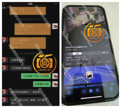 許凱劈腿風波未平又爆聚賭!橫店豪宅疑成「私人賭場」 狗仔公開音檔對話