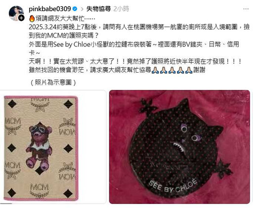 護照掉了！楊千霈公開「失物協尋」 自責直呼：搞丟半年才發現實在太荒謬！