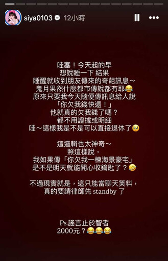 黑澀會美眉遭控「誘騙蝦皮帳號當人頭」 本人怒反擊：鬼月什麼事都有