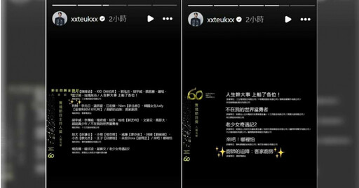 金鐘60/SJ利特入圍實境節目主持人獎 IG連發2文報喜