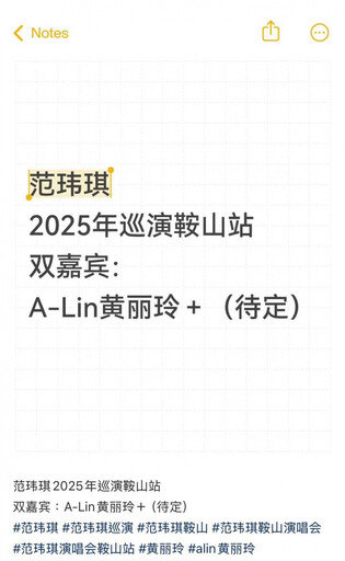 忍痛喊卡1/范瑋琪挑戰4.5萬人場館 突宣布延期主因曝光