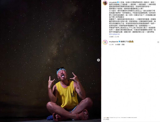 5年了,想你!小鬼逝世五週年 KID、坤達帛琉發文悼念