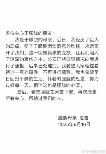 于朦朧墜樓身亡！母親淚揭「真正死因」：後事已處理完