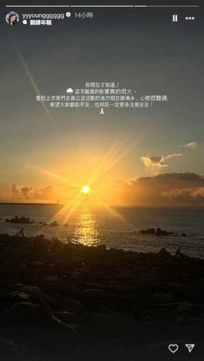 花蓮光復洪災14死!男歌手淚崩「故鄉正在受苦」:獨居外婆一度失聯 啦啦隊女神痛心喊話
