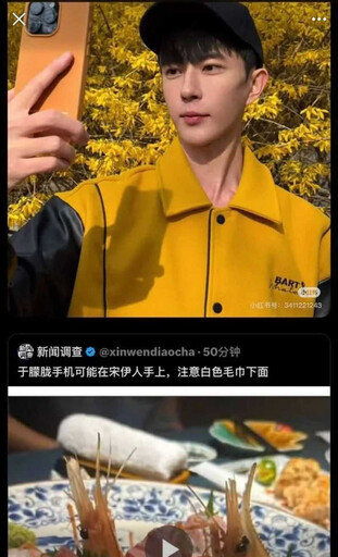 爆設死亡飯局害于朦朧!1照片遭疑「收走他手機」 宋伊人駁:正義不會遲到