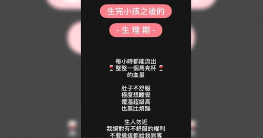 產後生理期「每小時流一個馬克杯」 劉雨柔坦言生人勿近:真的沒開玩笑