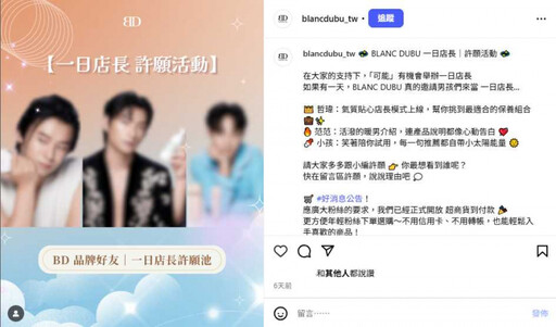 捲土重來1／《原子少年》小孩猥褻未成年遭判刑 神隱3年接業配密謀復出