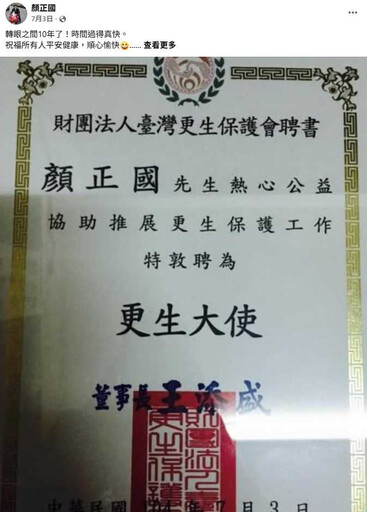 顏正國病逝享年50歲!走過囚徒歲月「六年書信孕育婚姻」 離世畫下戲劇人生句點