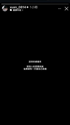 黃宏軒聲援范姜彥豐「該來的總會來」！網友秒Get恩怨：超好笑