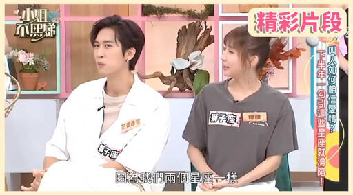 小S神預言畫面瘋傳！粿粿昔誇口「不可能出軌」被星座專家打臉