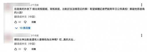 粿粿不倫戀早曝光!2個月前他爆「手握出軌好友證據」 網友瘋朝聖留言