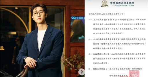 范姜彥豐再發聲!強調握有明確證據 盼外界給女兒隱私空間