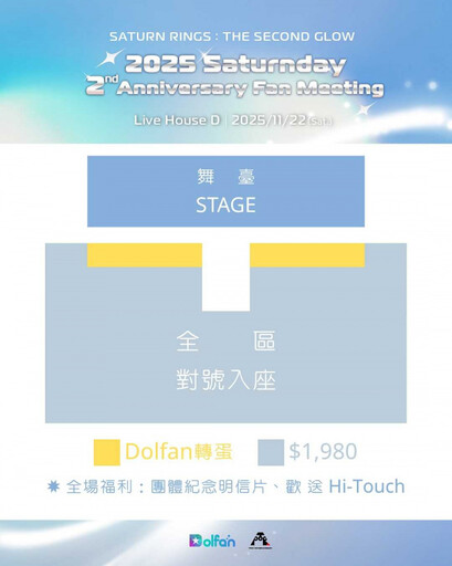 獨家／偶像互動要花錢計秒！原子少年賣「千元10秒券」 簽名會再推快速通關