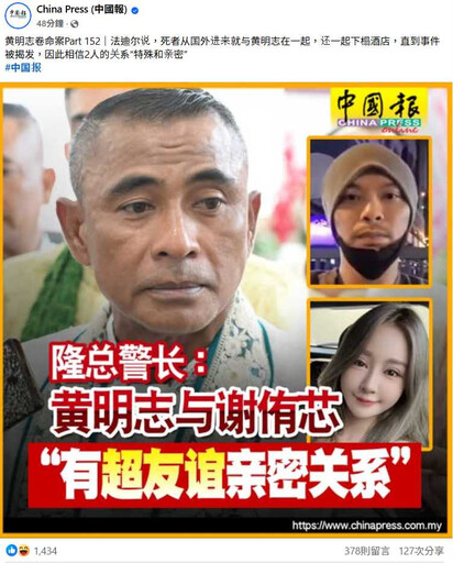 黃明志涉命案關係不單純！警方二度延押查真相 被爆「特殊關係」死者家屬寄證物助查案