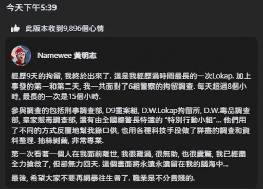 黃明志悼謝侑芯掀風波!「職業不分貴賤」發文突改口 閨密怒轟:越描越黑