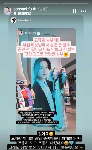 夢回《我們結婚了》! 郭雪芙朝聖SJ演唱會:希澈歐爸超帥