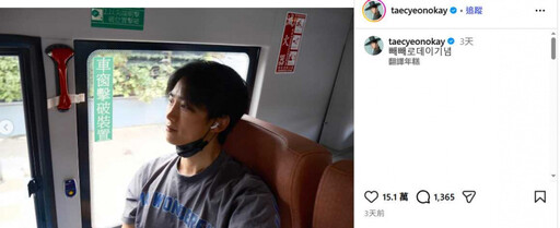 比台中人還熟台中！玉澤演坐公車成打卡新熱點 座椅竟成「偶像寶座」