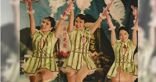 9m88《大濛》變身當家歌女！復古大腿舞華麗登場