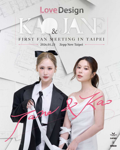 泰百CP KaoJane爆紅 宣布1月訪台會粉絲