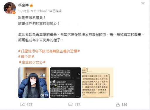 楊宗緯當社區主委遭控隨地便溺、破壞公物 發聲澄清惡鄰說！有議員掛保證