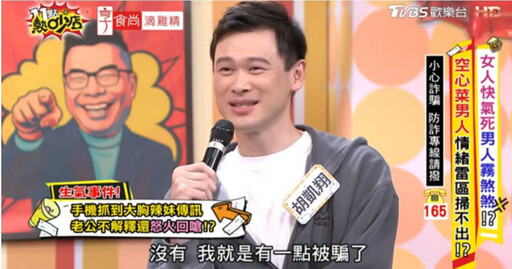 劉雨柔滑手機見爆乳妹私訊 老公冷回一句她氣炸