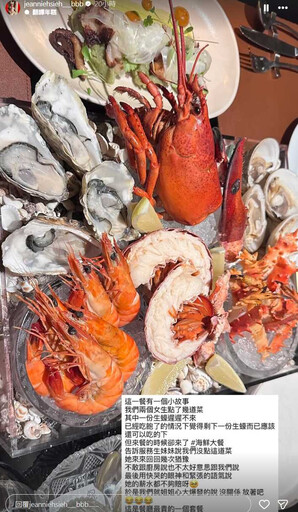 這頓飯加太多菜!謝金燕只想吃生蠔卻變龍蝦大餐 服務生送錯快落淚「她霸氣吸單神救援」