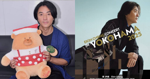 鄭伊健日本演唱會突喊卡 主辦道歉稱「不可抗力因素」