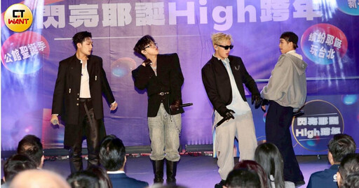 U:NUS初踏台北跨年舞台 預告合作「神秘嘉賓」