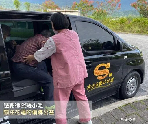 大S曾捐救護車給彰化、花蓮偏鄉 「大小S號」現在還在救人