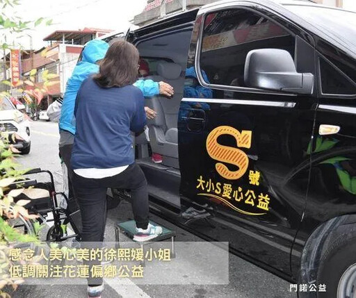 大S曾捐救護車給彰化、花蓮偏鄉 「大小S號」現在還在救人