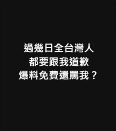 爆料大S死訊版大長這樣！「林公子」曾嗆「台灣多蠢人不是假」