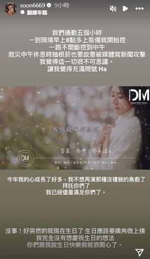 孫生「災區哈菸」遭炎上最新!怒po「挖呀挖」畫面反擊
