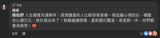 早有端倪？粉絲察覺有異喊「盼您健康活著」 瓊瑤回覆：做個了斷、死得乾脆